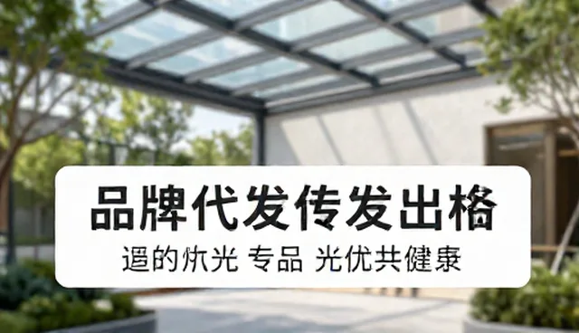 产品筛选中的品牌代理配套策略分析